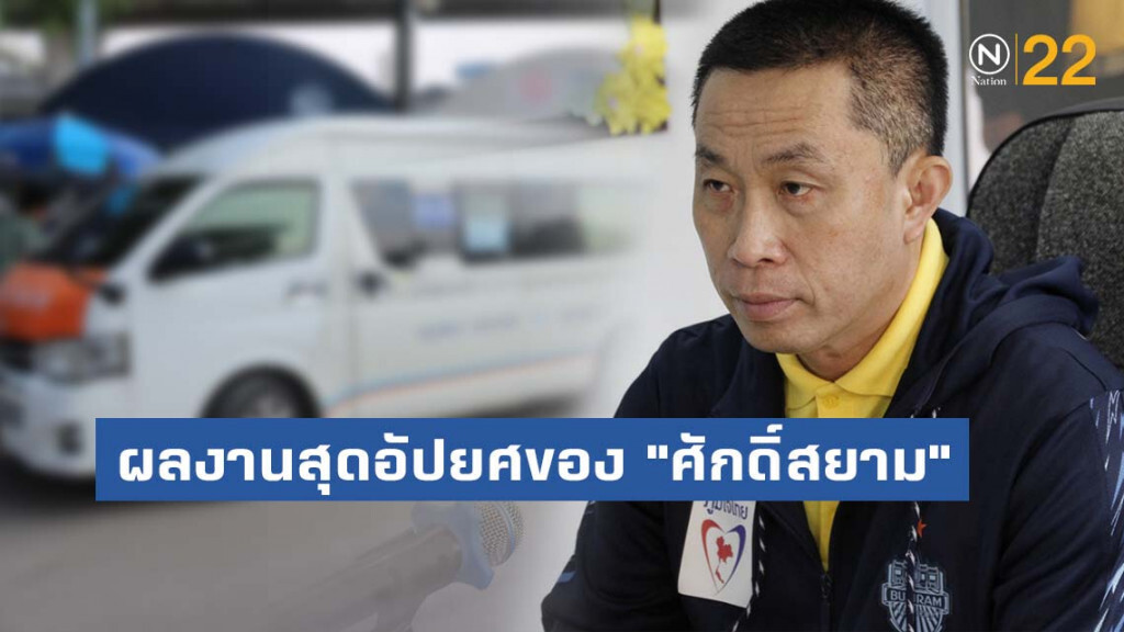 นักวิชาการ ชี้ผลงาน ยกเลิกมาตรการบังคับเปลี่ยนรถตู้สาธารณะเป็นไมโครบัส ผลงานสุดอัปยศของ "ศักดิ์สยาม"