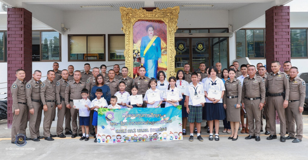 ตร.ทางหลวงนครปฐมมอบทุนการศึกษาให้ลูกหลานตร.ทล. ตร.ทางหลวงนครปฐมมอบทุนการศึกษาให้ลูกหลานตร.ทล.