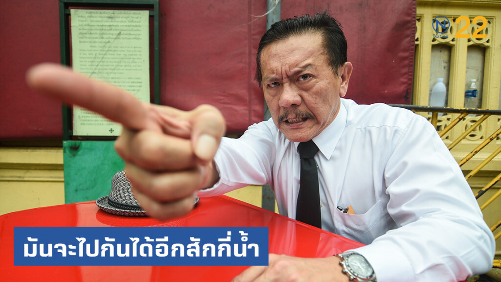 "ชูวิทย์" ชี้ คบเด็ก สร้างบ้าน คบพรรคเล็ก รัฐบาลพัง