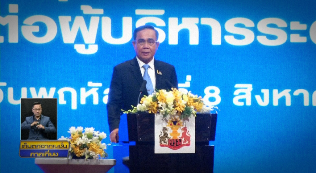 เก็บตกเที่ยงช่วงที่ 2 10-08-62 เก็บตกเที่ยงช่วงที่ 2 10-08-62