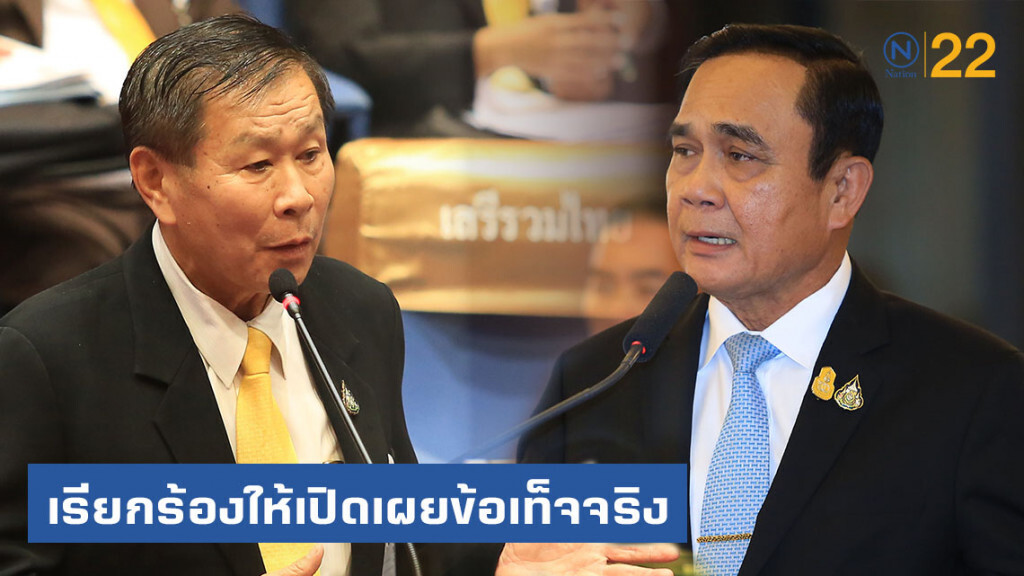 "เสรีพิศุทธ์" เรียกร้อง "บิ๊กตู่" แสดงความรับผิดชอบการกระทำ ปม "ถวายสัตย์"