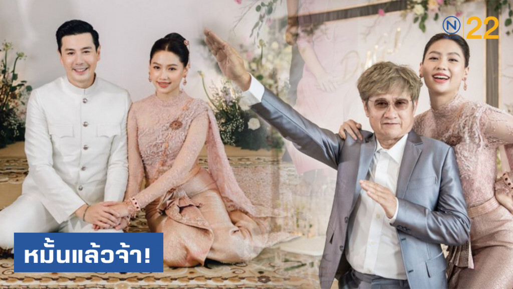 โดม-เมทัล หมั้นแล้วจ้า…ก่อนจัดเต็มในพิธีฉลองมงคลสมรส วันที่ 17 สิงหาคม นี้ !!