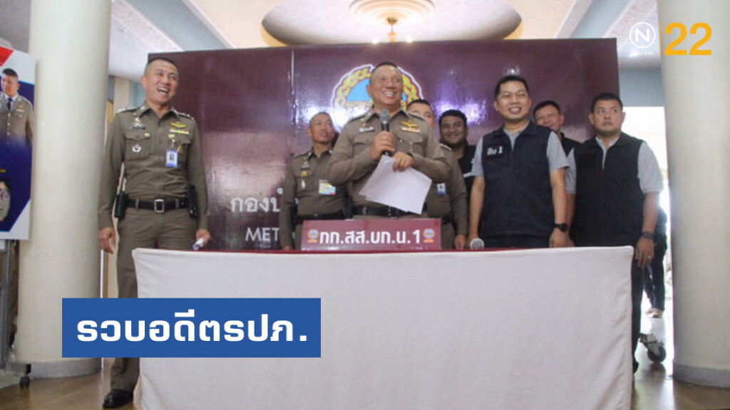 รวบอดีตรปภ.ใช้ค้อนทุบเหยื่อชิงทรัพย์ รวบอดีตรปภ.ใช้ค้อนทุบเหยื่อชิงทรัพย์