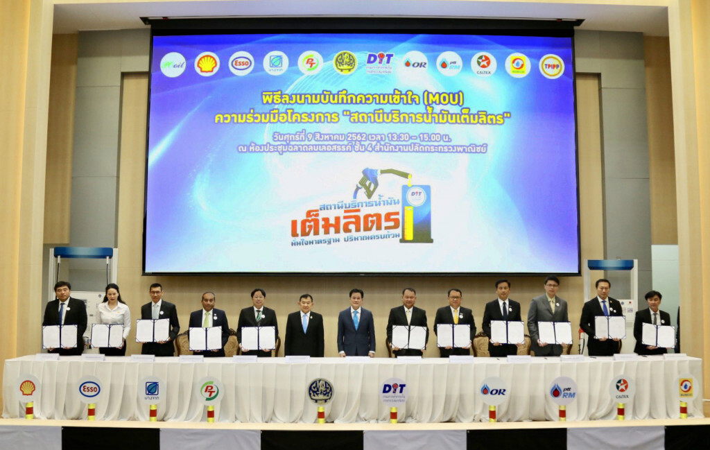 ปตท. ร่วมโครงการ 'น้ำมันเต็มลิตร' สร้างความเชื่อมั่นลูกค้า