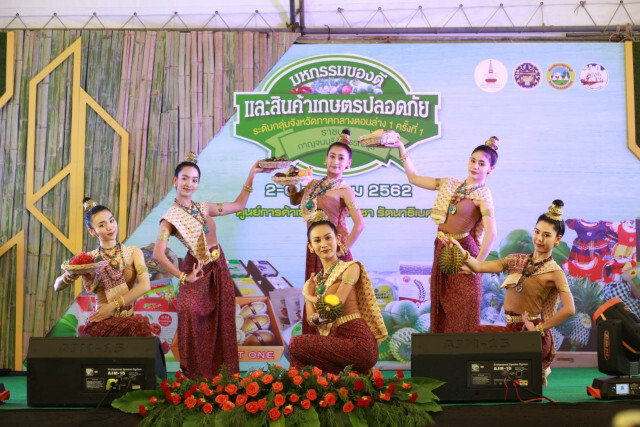 "จ๊ะจ๋า-จอร์จ" ร่วมงานมหกรรมของดีและสินค้าเกษตรปลอดภัยฯ