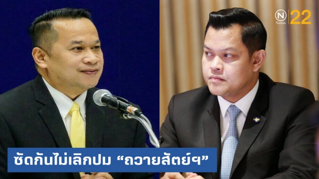 ฝ่ายค้าน-รัฐบาลโต้กันไม่เลิกปม "ถวายสัตย์"