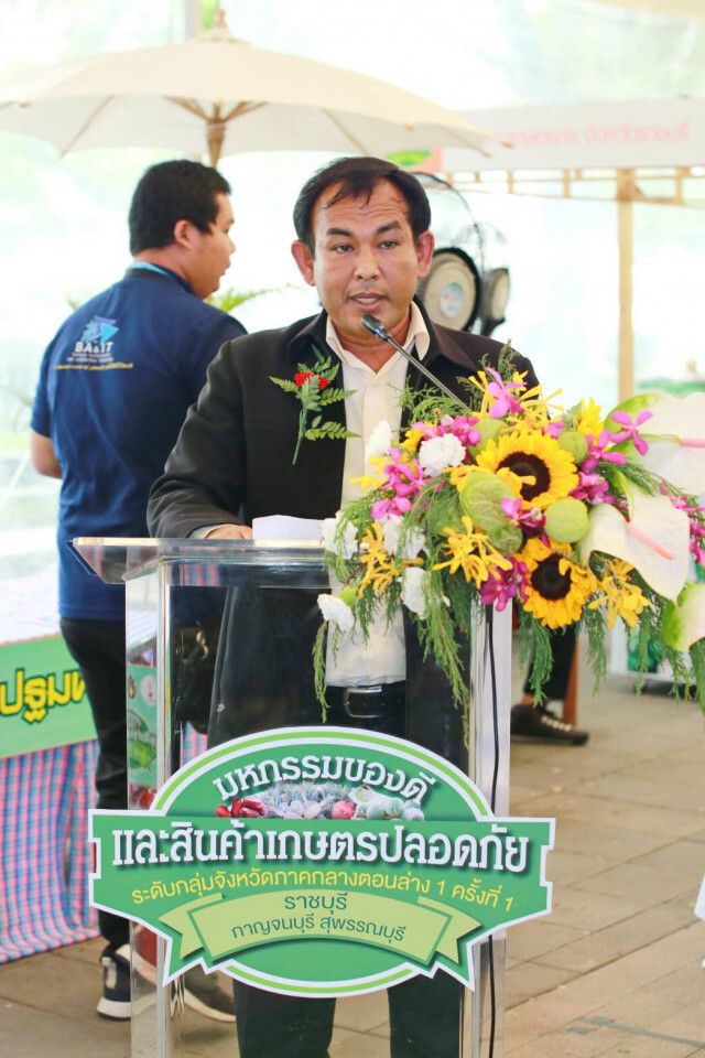 "จ๊ะจ๋า-จอร์จ" ร่วมงานมหกรรมของดีและสินค้าเกษตรปลอดภัยฯ