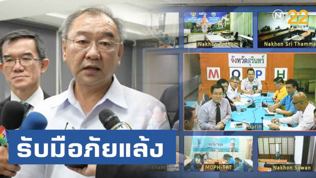 รพ.สุรินทร์​-รพ.วิเชียรบุรี​ วิกฤตน้ำประปา​ สธ. กำชับโรงพยาบาลทุกแห่ง รับมือภัยแล้ง