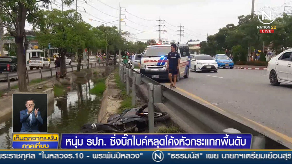 หนุ่ม รปภ.ซิ่งบิ๊กไบค์หลุดโค้ง หัวกระแทกพื้นดับ หนุ่ม รปภ.ซิ่งบิ๊กไบค์หลุดโค้ง หัวกระแทกพื้นดับ
