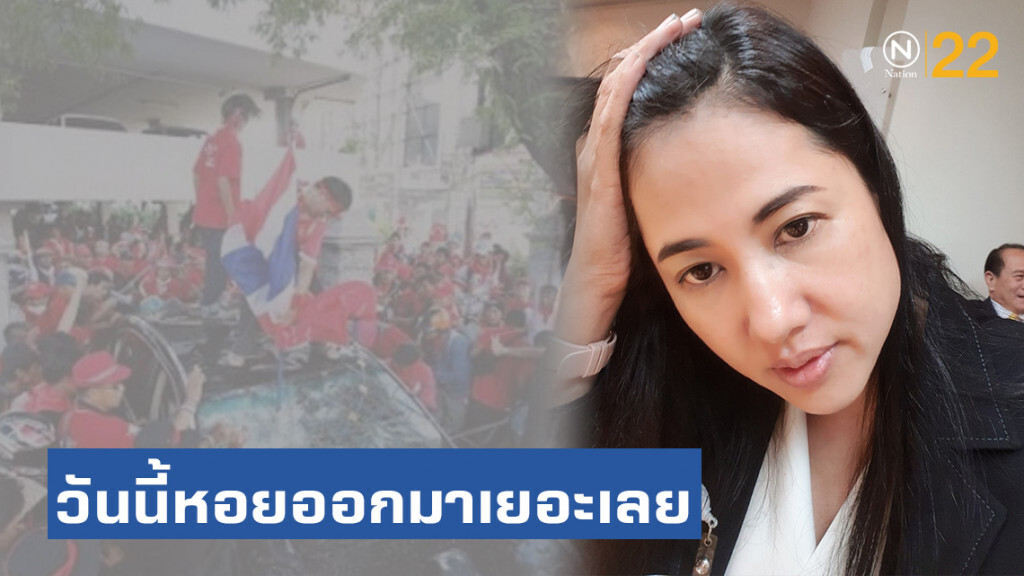 "ปารีณา" เผย วันนี้หอยออกมาเยอะเลย #ไม่อยากกลับไปยุคคนแพ้ไม่ยอมแพ้