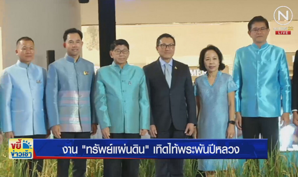 เปิดงาน "ทรัพย์แผ่นดิน ศิลป์สยาม : Thai Treasures" เปิดงาน "ทรัพย์แผ่นดิน ศิลป์สยาม : Thai Treasures"