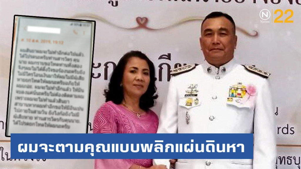 "เมียสารวัตรแรมโบ้" โวยถูกแฮกเกอร์ นำชื่อไปแอบอ้างหากิน เตรียมหอบหลักฐานพบ รอง ผู้การฯ ปอท.