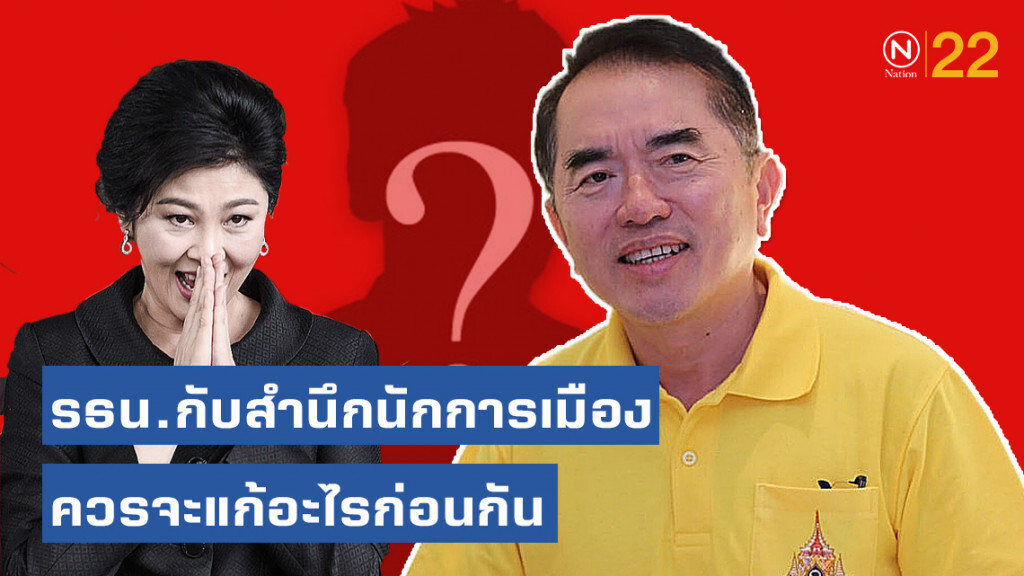 "หมอวรงค์" ชี้ อดีตรองนายกฯ ชม "ยิ่งลักษณ์" ได้สัญชาติเซอร์เบีย สะท้อนความไม่มีสำนึกนักการเมืองไทย