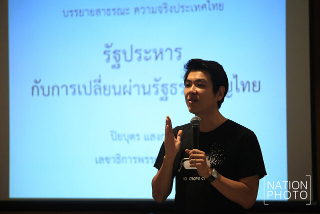 "ปิยบุตร"​ ชี้กังวล ปมทหารบอกจะไม่ปฏิวัติ ซัด ทหารอาชีพ จะไม่พูดเรื่องการเมือง