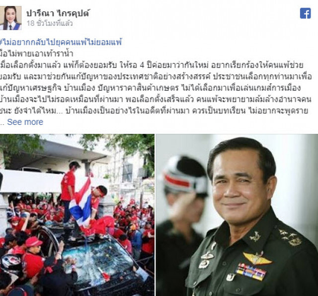 "ปารีณา" เผย วันนี้หอยออกมาเยอะเลย #ไม่อยากกลับไปยุคคนแพ้ไม่ยอมแพ้