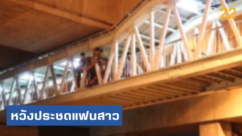 หนุ่ม รปภ. น้อยใจเมีย คิดสั้นหวังโดดสะพานลอยประชดรัก