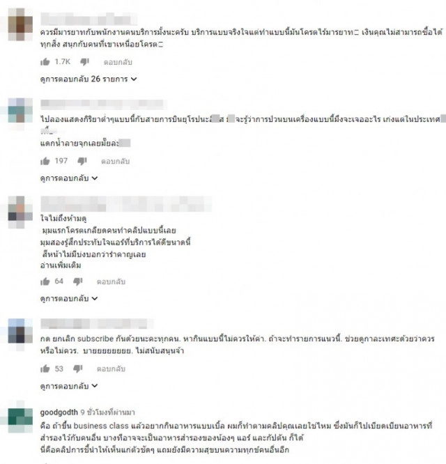 "ดีดีการบินไทย" ชี้ "เอเอ-ฟาง" ถ่ายคลิปแกล้งแอร์ฯ "ไม่เหมาะอย่างยิ่ง" ยัน! ไม่ใช่นโยบายบริษัท