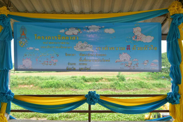 กิจกรรม "จิตอาสาพัฒนาลำน้ำ  ลำคลอง" เพื่อถวายพระราชกุศล