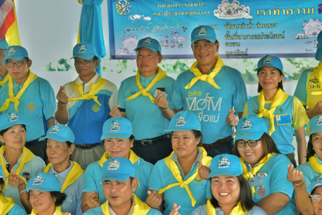 กิจกรรม "จิตอาสาพัฒนาลำน้ำ  ลำคลอง" เพื่อถวายพระราชกุศล