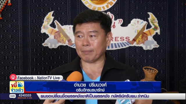 ธนารักษ์เตือนปลอมเหรียญแพรแถบฯ​'จำคุก20ปี-ปรับ4แสน'