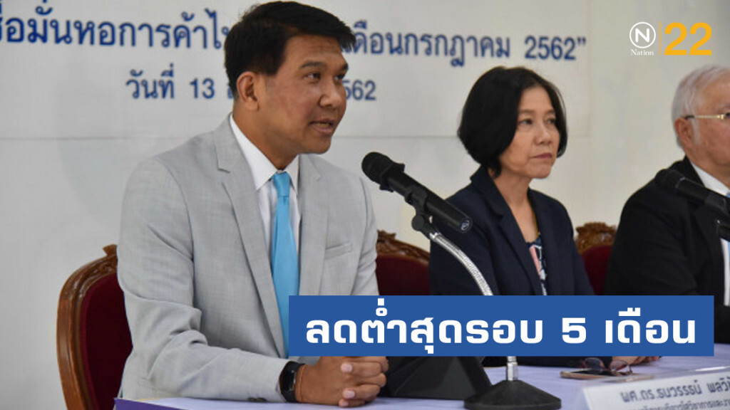 ความเชื่อมั่นนักธุรกิจลดต่ำสุดรอบ 5 เดือน