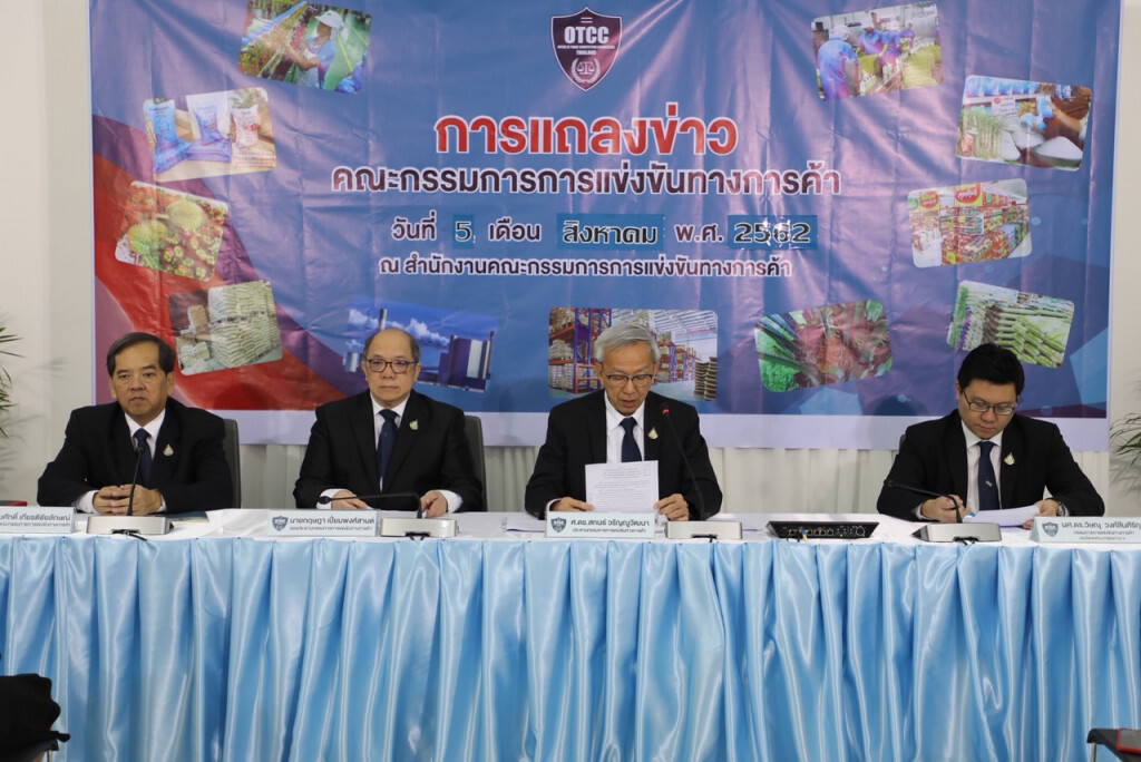 บอร์ดแข่งขันฯตั้งคณะทำงานติดตามธุรกิจทำการค้าไม่เป็นธรรม