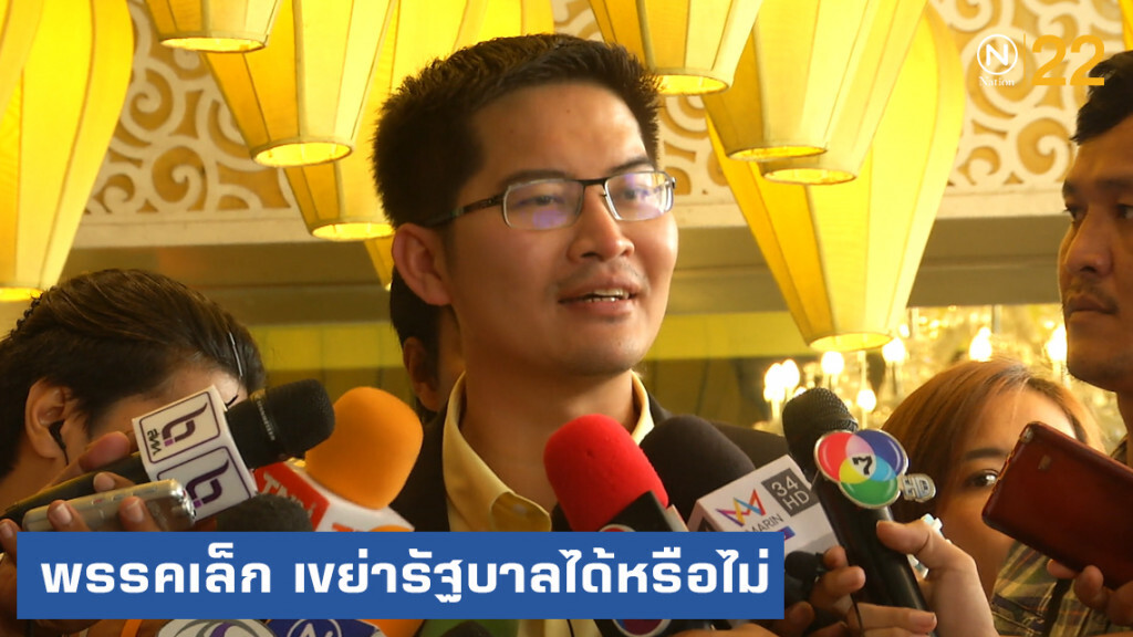 จับตา "พรรคเล็ก" ถอนตัว เขย่ารัฐบาลสะเทือนหรือไม่