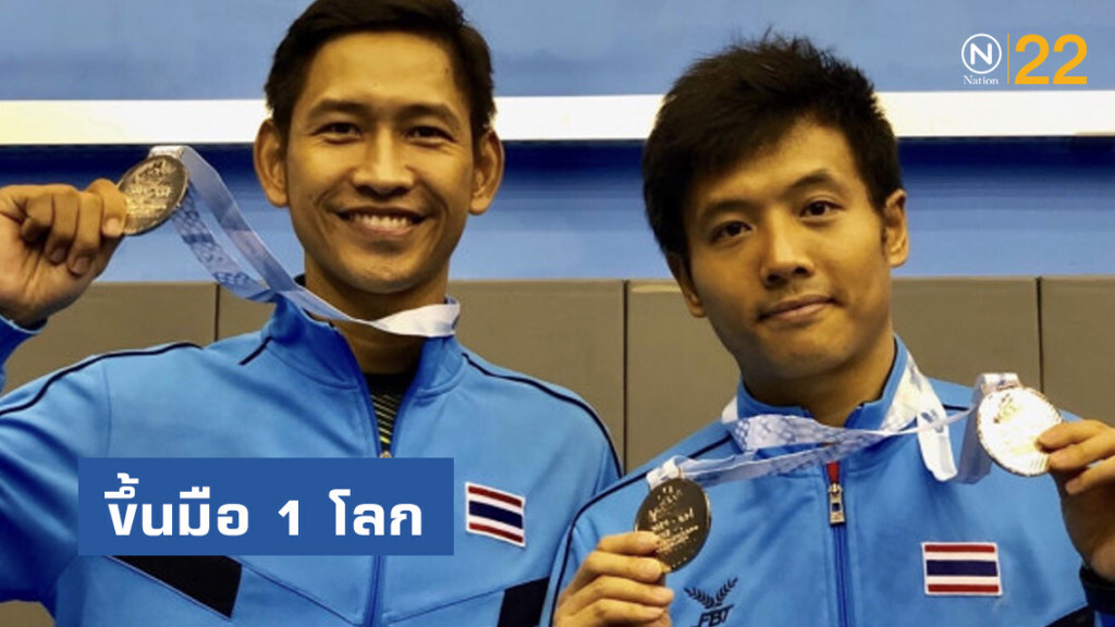 2 นักแบดมินตันคนหูหนวกไทยขึ้นมือ 1 โลก 2 นักแบดมินตันคนหูหนวกไทยขึ้นมือ 1 โลก