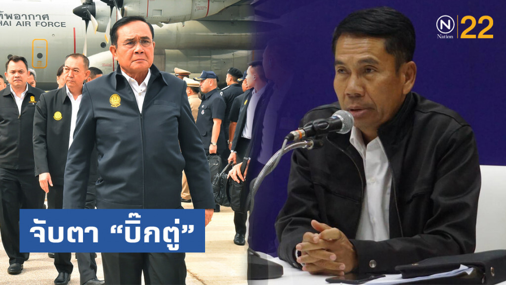 7 พรรคฝ่ายค้านจับตาพล.อ.ประยุทธ์ ตอบปมถวายสัตย์พรุ่งนี้