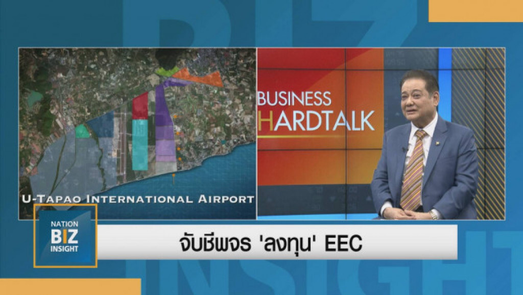จับชีพจร ‘ลงทุน' EEC จับชีพจร ‘ลงทุน' EEC