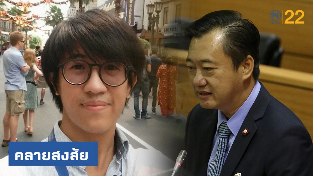 "สมชาย" คลายสงสัย "ดร.ศุภณัฐ" คือใคร