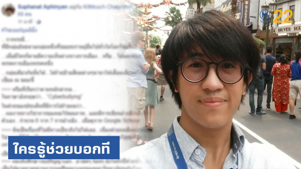 "ดร.ศุภณัฐ" ถาม "ปิยบุตร" เคยตีพิมพ์วารสารทางวิชาการระดับแนวหน้าของโลกสักชิ้นหรือไม่