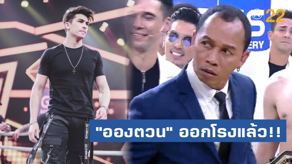 "อองตวน" ออกโรงแล้ว!! หลังท้าชก 3 รุม 1 กลางเวที 10Fight10