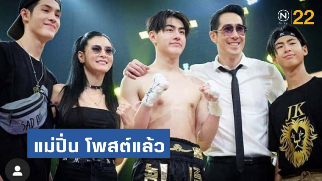 ปิ่น เก็จมณี เคลื่อนไหวแล้ว หลังครอบครัวโดนดราม่าหนัก