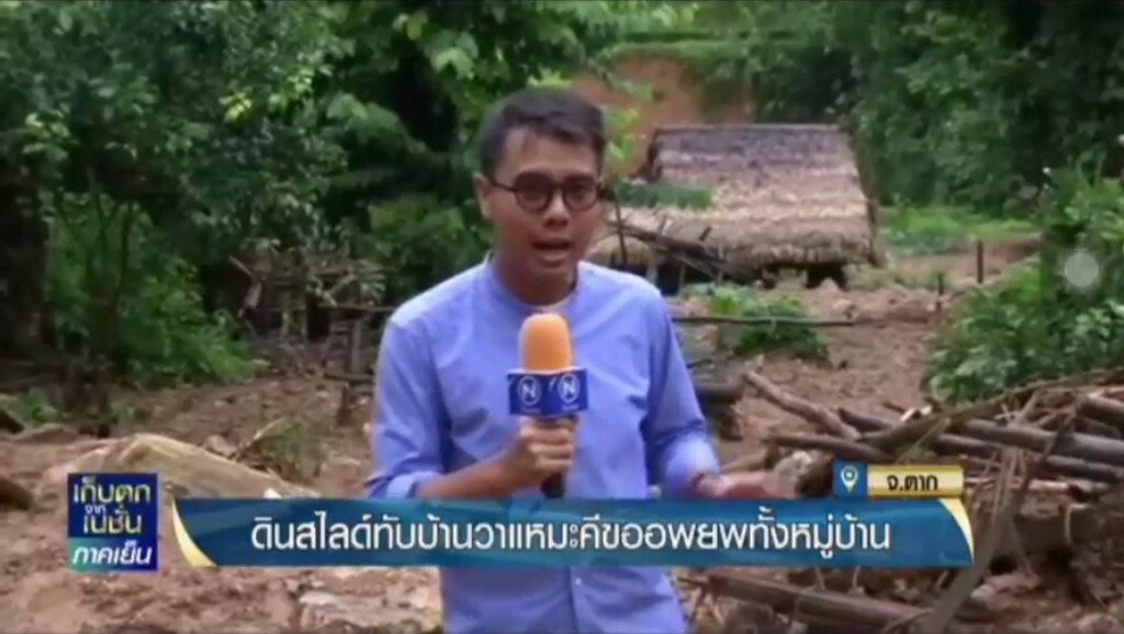 ชาวกะเหรี่ยง​บ้านวาแหมะคี​ ขออพยพทั้งหมู่บ้าน​ หลังดินสไลด์ทับ​ 5​ ครัวเรือน