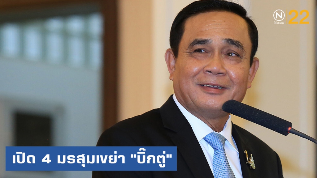 เปิด 4 มรสุมกระหน่ำ รัฐบาล "เรือเหล็ก"