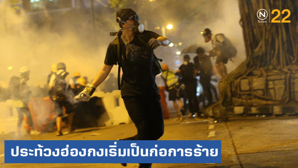 จีนชี้ประท้วงฮ่องกง กำลังเริ่มเป็น "ก่อการร้าย"