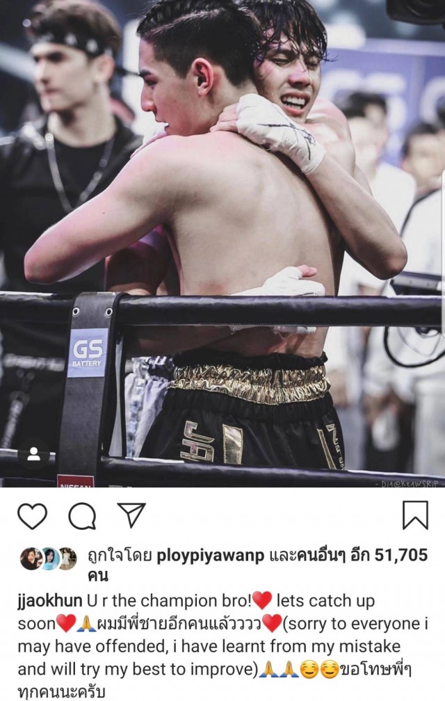 เจ้าขุน โพสต์ไอจีขอโทษ ดีใจมี แบงค์ เป็นพี่ชายเพิ่มอีกคน