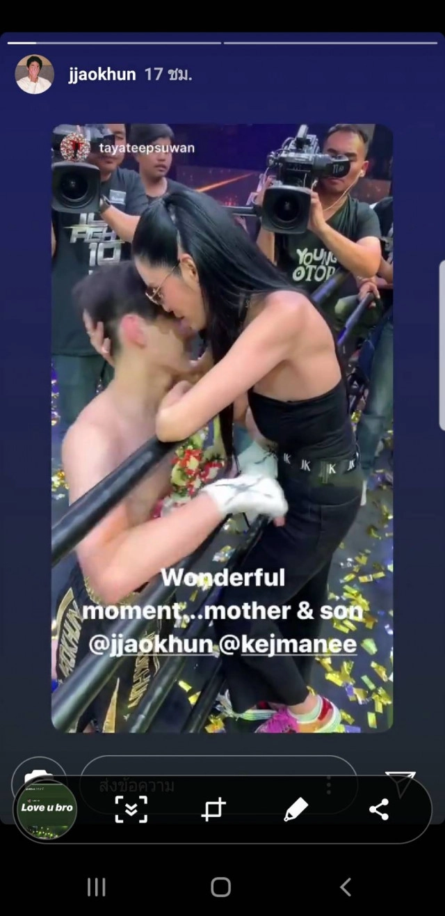 เจ้าขุน โพสต์ไอจีขอโทษ ดีใจมี แบงค์ เป็นพี่ชายเพิ่มอีกคน