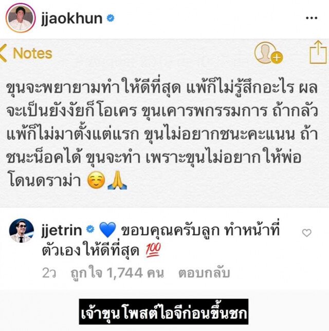ดราม่า! ศึก 10Fight10 วีคสุดท้าย