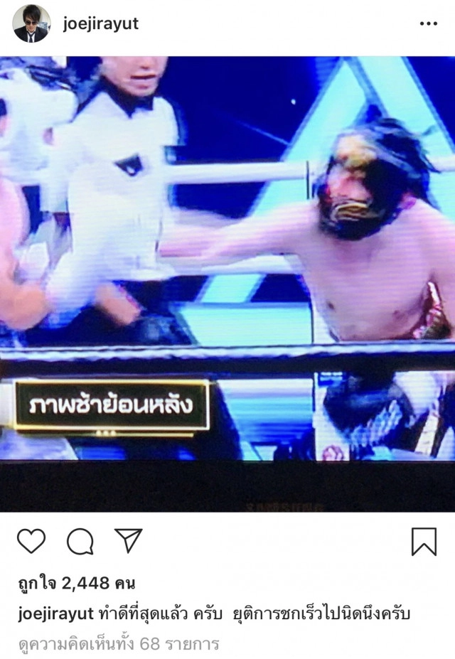 "โจ นูโว" ชม "เจ้าขุน" ทำดีที่สุดแล้ว ติงกรรมการยุติไวไปนิดนึง