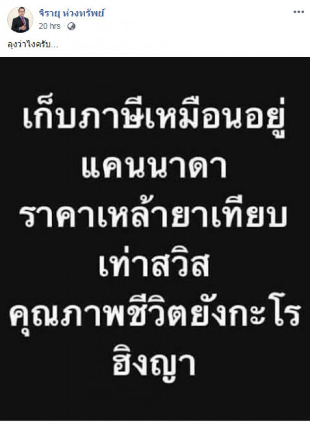 แฉชีวิตอดอยากของ "จิรายุ" แท้จริงเปิดคฤหาสน์หรู ฉลองสุดเหวี่ยง