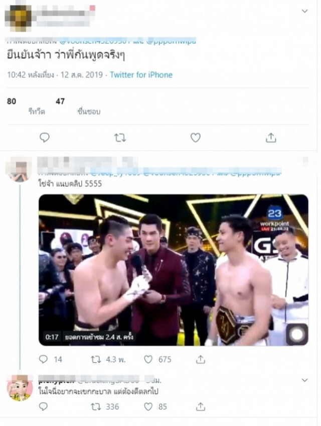 ชาวเน็ต ชื่นชม "กันต์" เอาอยู่ปมแย่งไมค์