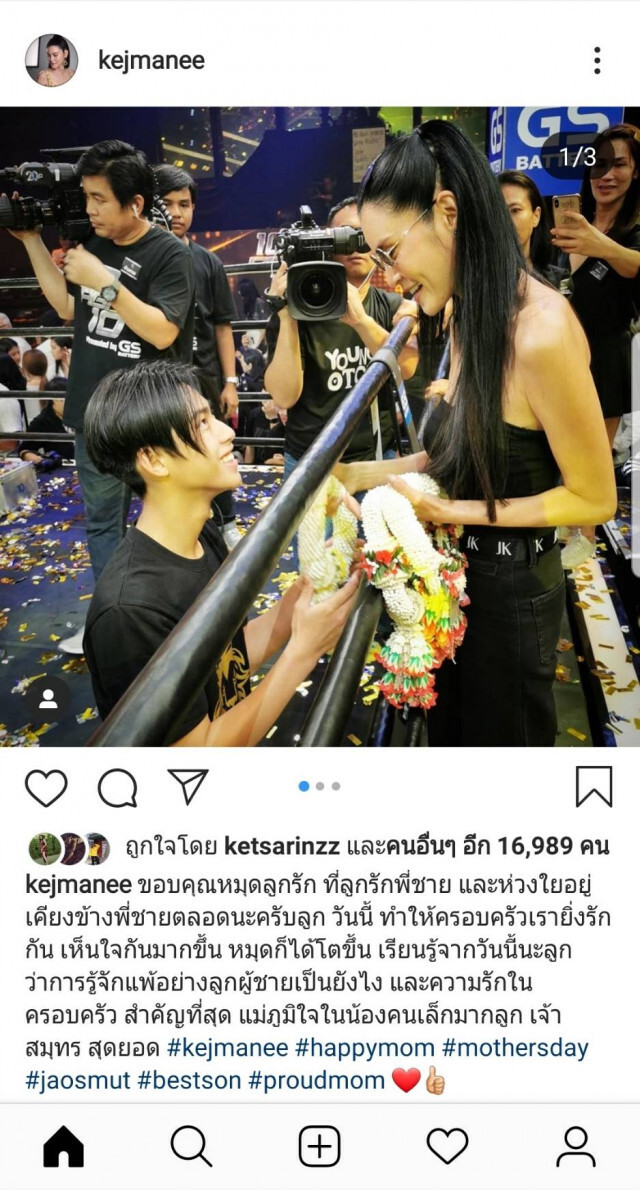 ปิ่น เก็จมณี เคลื่อนไหวแล้ว หลังครอบครัวโดนดราม่าหนัก