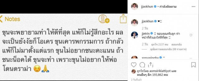 "ปิ่น" พูดก่อนชก ไม่เคยสอนลูกให้รู้จักคำว่าแพ้ (คลิป)