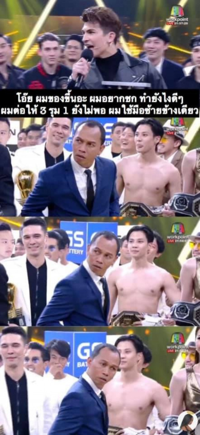 ดราม่า! ศึก 10Fight10 วีคสุดท้าย