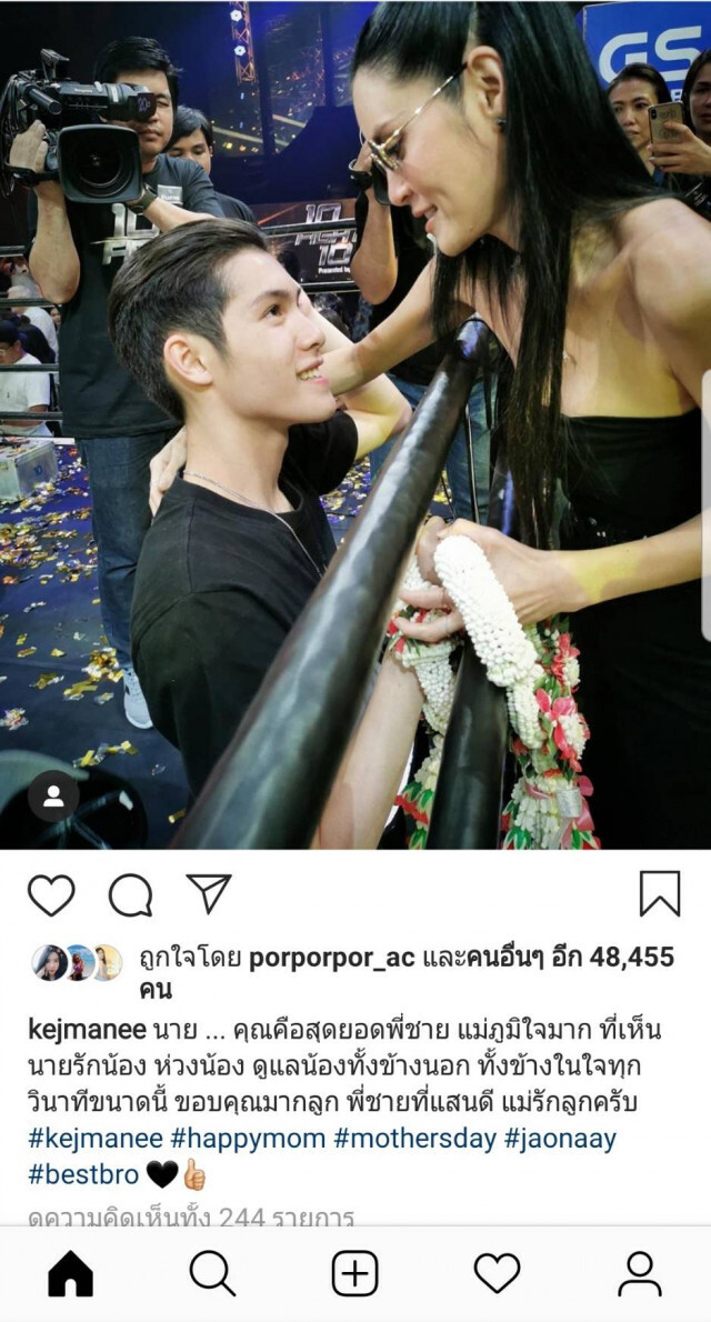 ปิ่น เก็จมณี เคลื่อนไหวแล้ว หลังครอบครัวโดนดราม่าหนัก