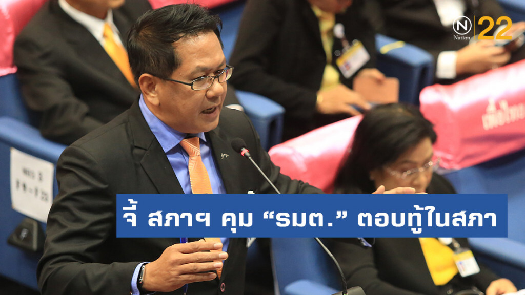 "จิรายุ" จี้ สภาฯ​ เขียนมาตรการ คุม "รมต."​ ตอบกระทู้ในสภา