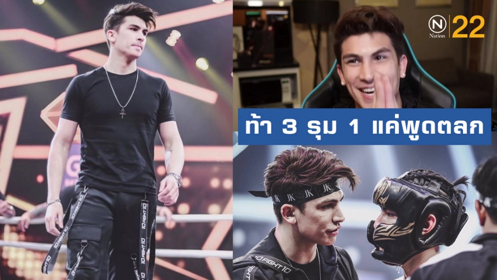 "อองตวน" อัดคลิปขอโทษ ดราม่าท้า 3 รุม 1 แค่พูดตลก ตอนนี้ไม่ได้เป็นนักมวยแล้ว