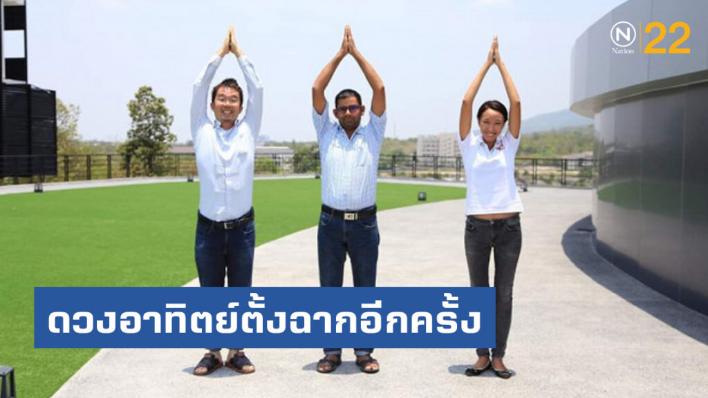 ชาวกรุงเทพฯ เตรียมไร้เงา ดวงอาทิตย์ตั้งฉากอีกครั้ง 16 สิงหาคม นี้